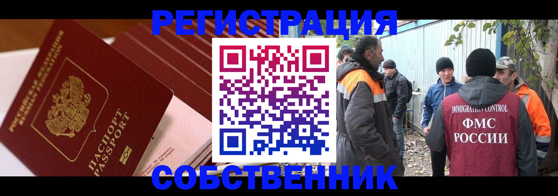 регистрация в Вязниках