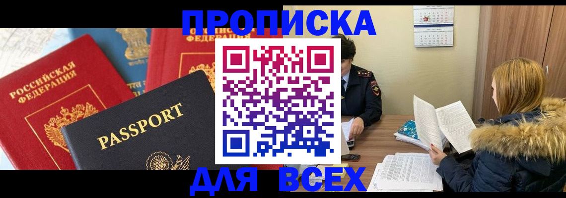 прописка ребенка в Вязниках