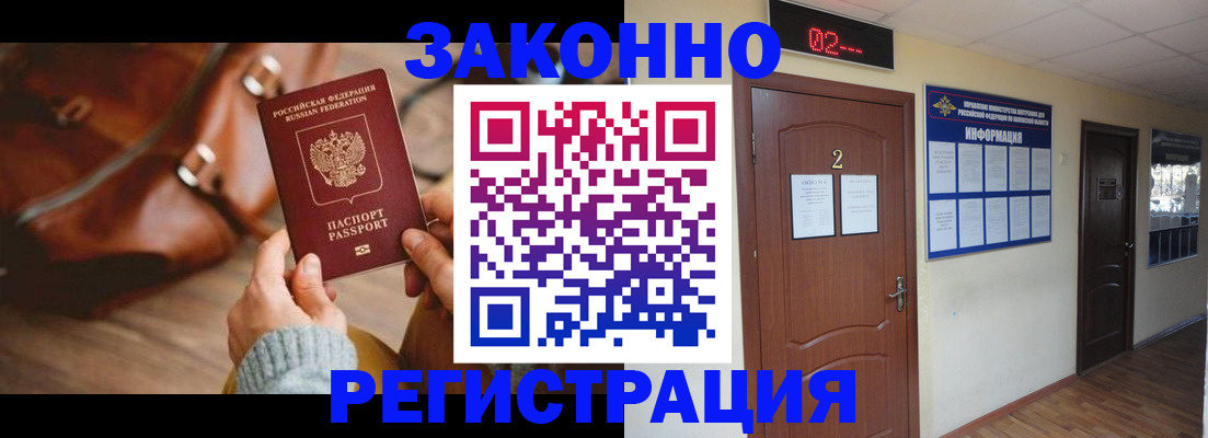 прописка в квартире в Вязниках