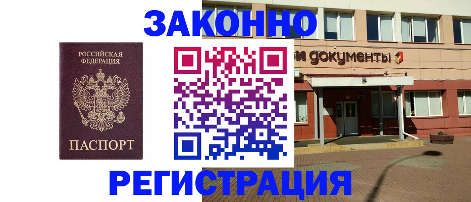 временная прописка в Вязниках