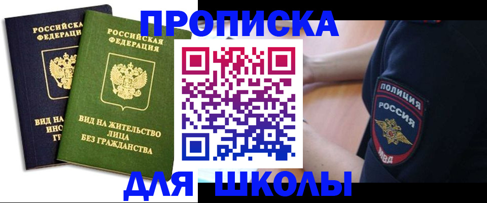 где прописаться в Вязниках