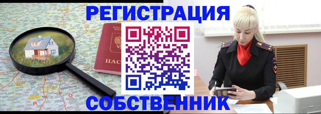 прописка регистрация в Вязниках