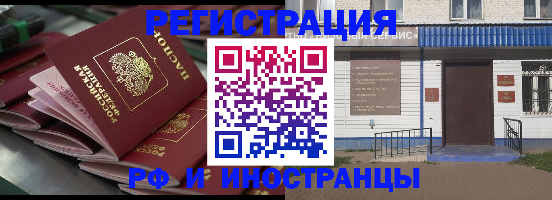 временная регистрация в квартире в Вязниках